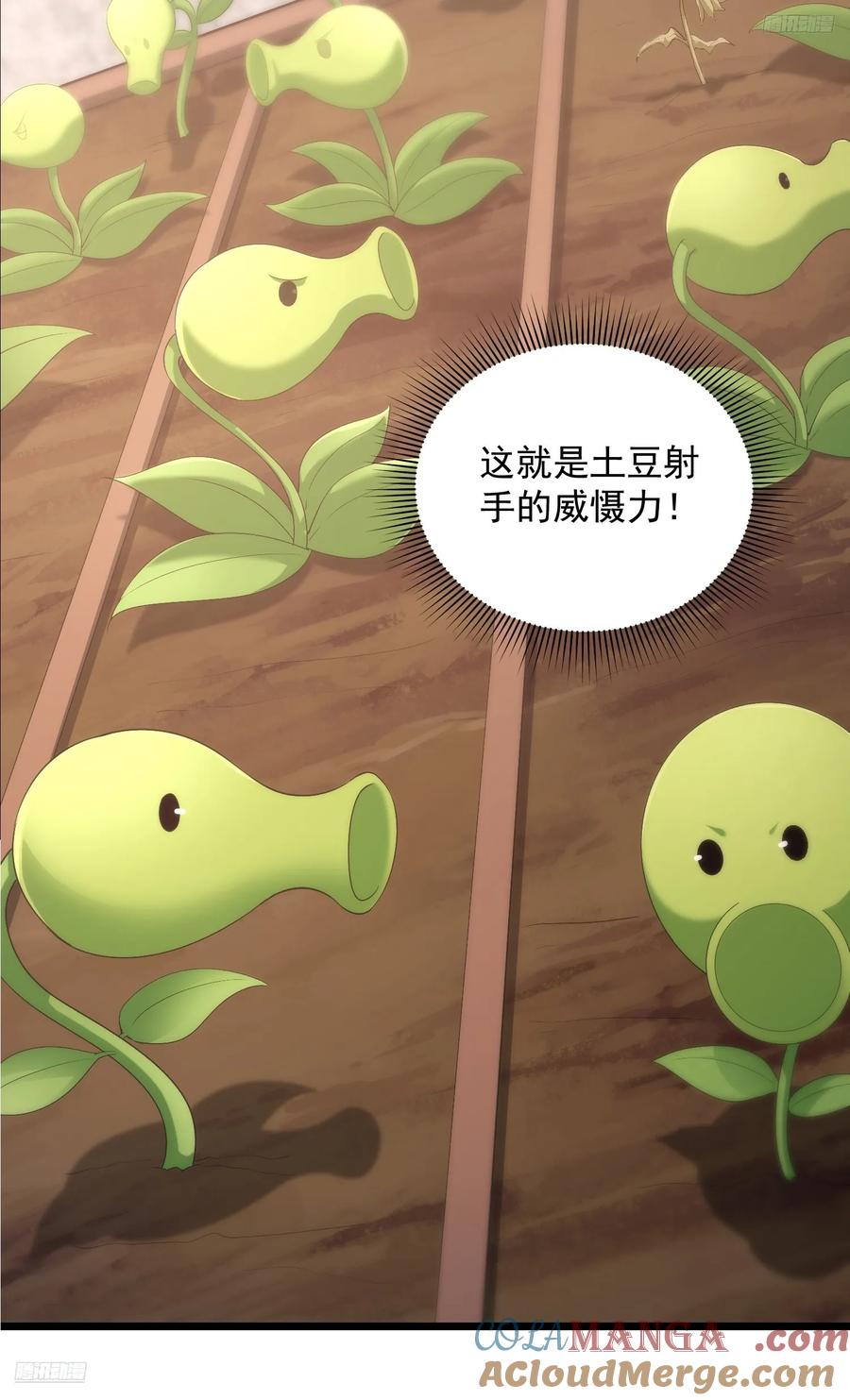 第一序列 第316话 315 不速之客秦笙 第7页