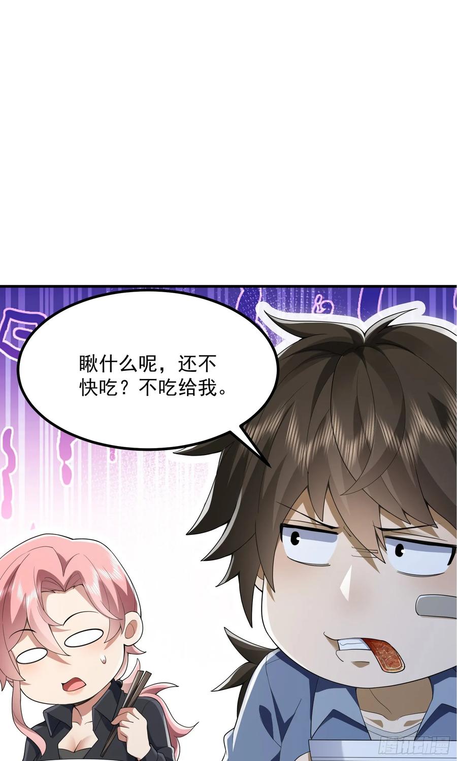 第一序列 第316话 315 不速之客秦笙 第36页