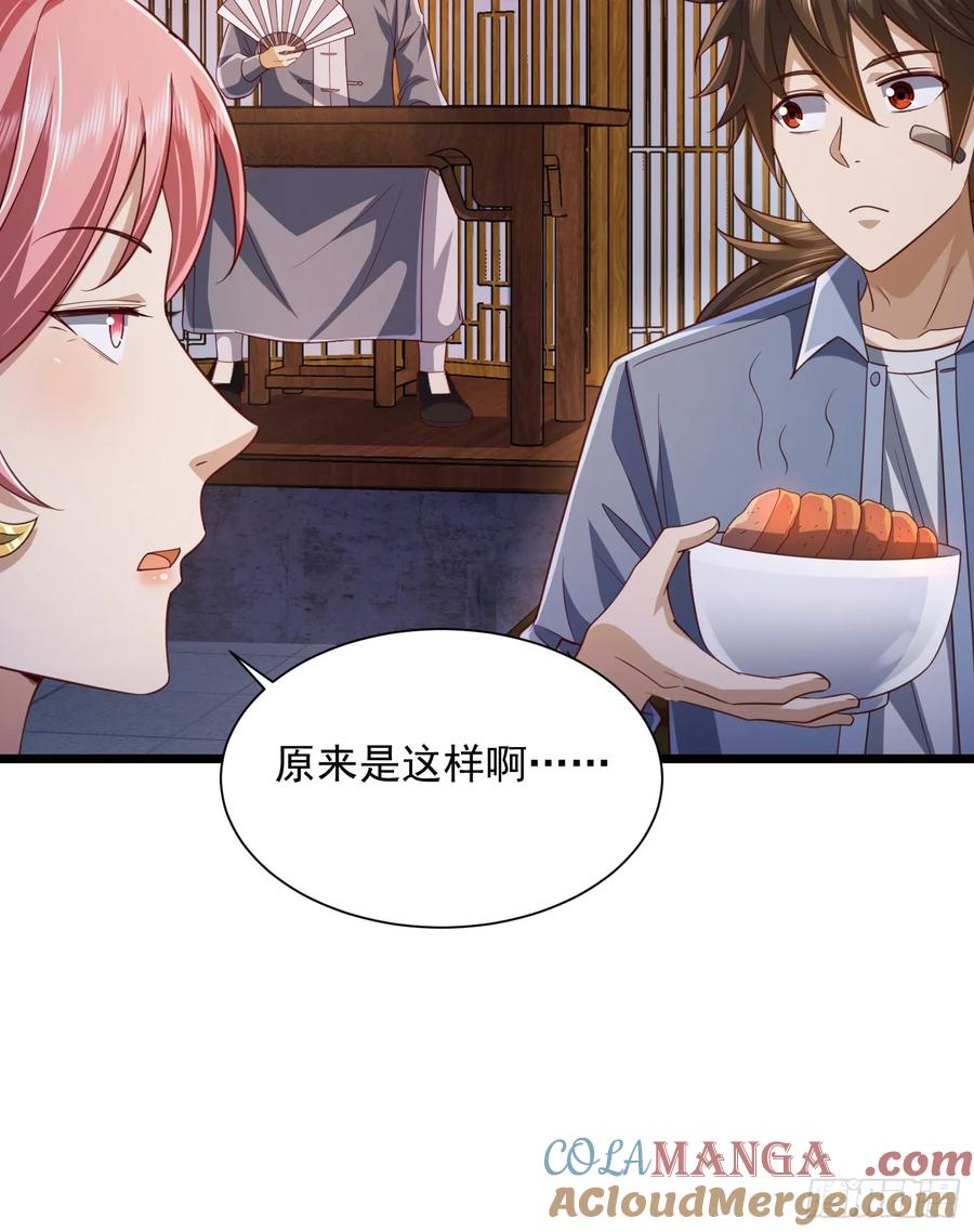第一序列 第316话 315 不速之客秦笙 第34页