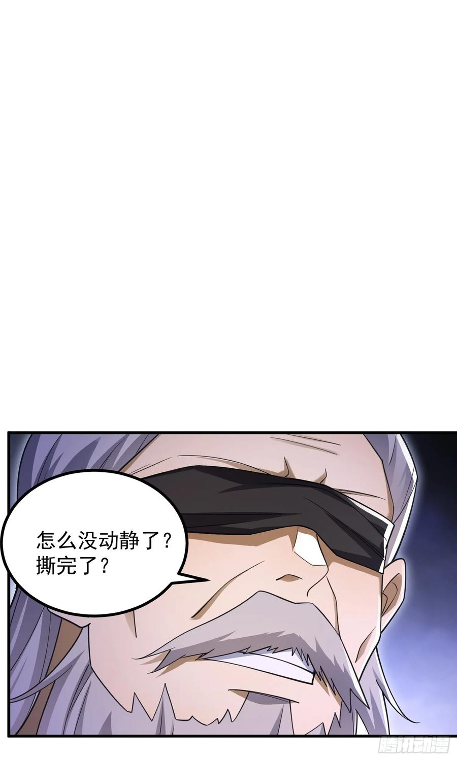 第一序列 第316话 315 不速之客秦笙 第44页