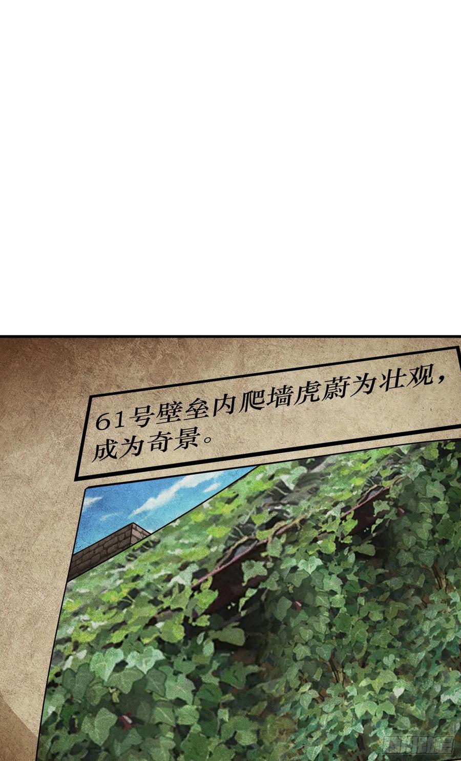 第一序列 第316话 315 不速之客秦笙 第66页