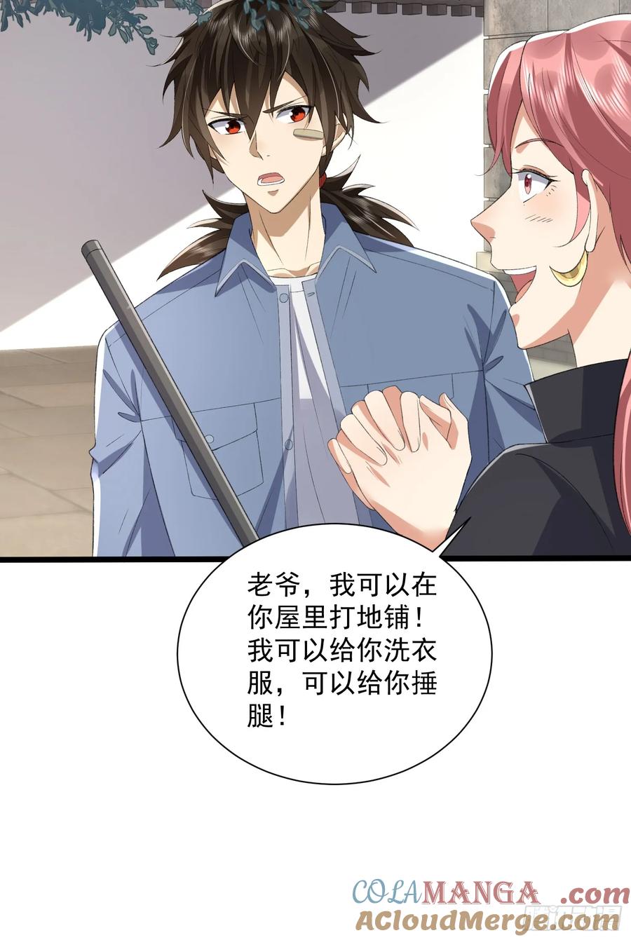 第一序列 第316话 315 不速之客秦笙 第16页