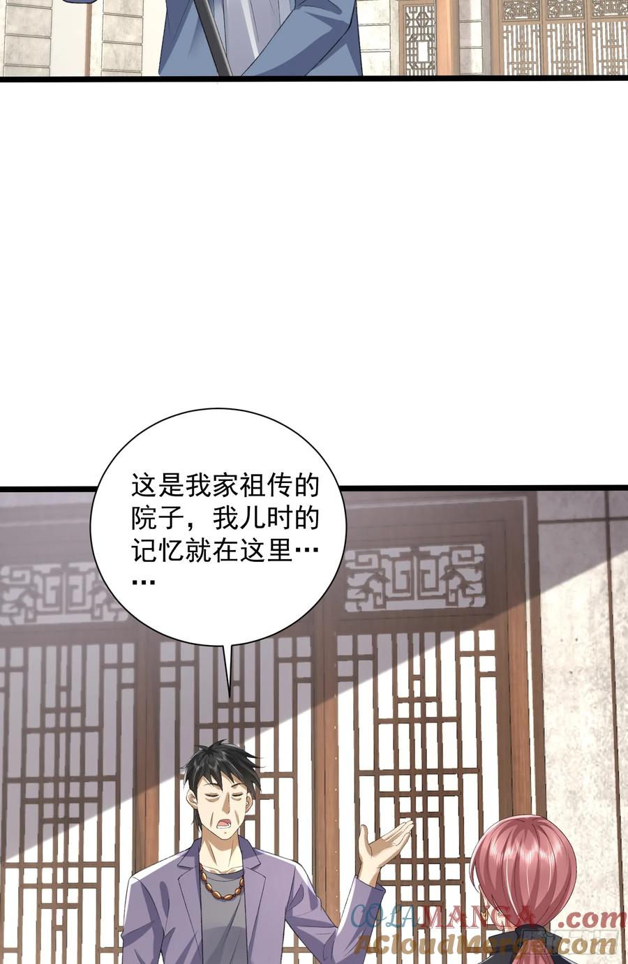 第一序列 第316话 315 不速之客秦笙 第22页