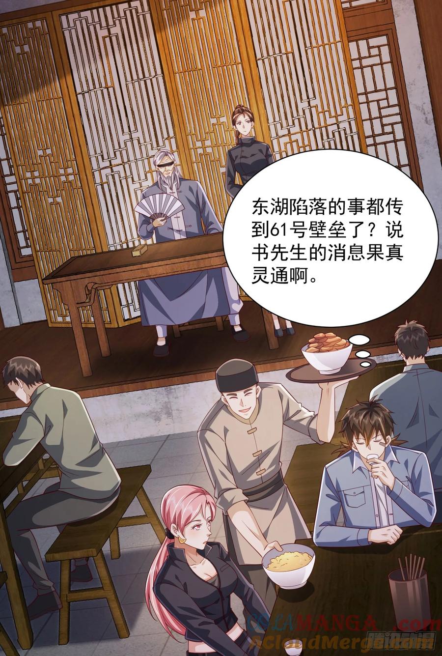 第一序列 第316话 315 不速之客秦笙 第28页