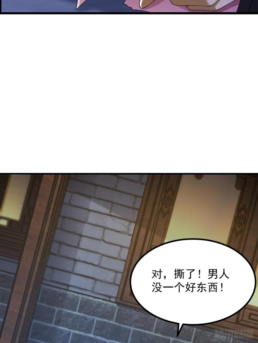 第一序列 第316话 315 不速之客秦笙 第42页