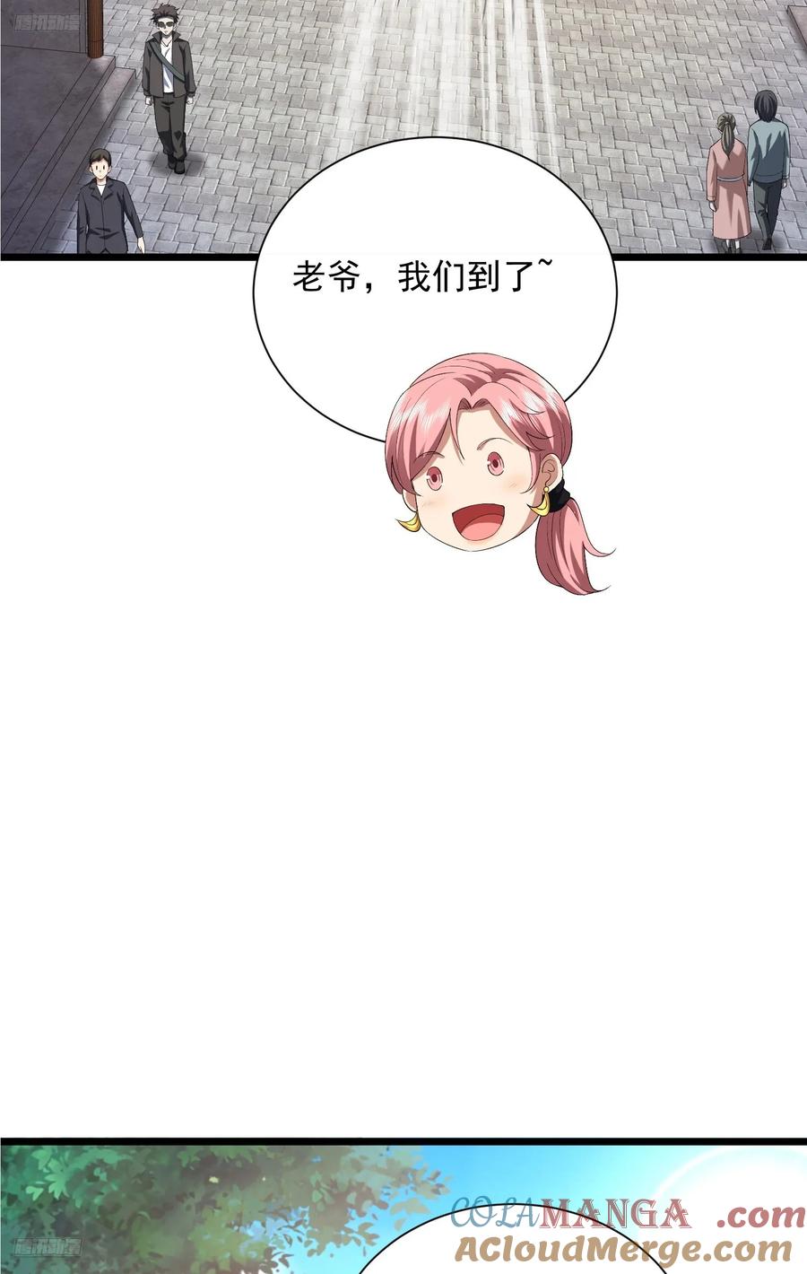 第一序列 第316话 315 不速之客秦笙 第4页