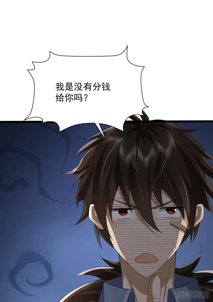 第一序列 第316话 315 不速之客秦笙 第17页