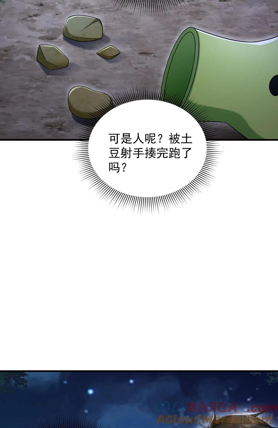 第一序列 第316话 315 不速之客秦笙 第49页