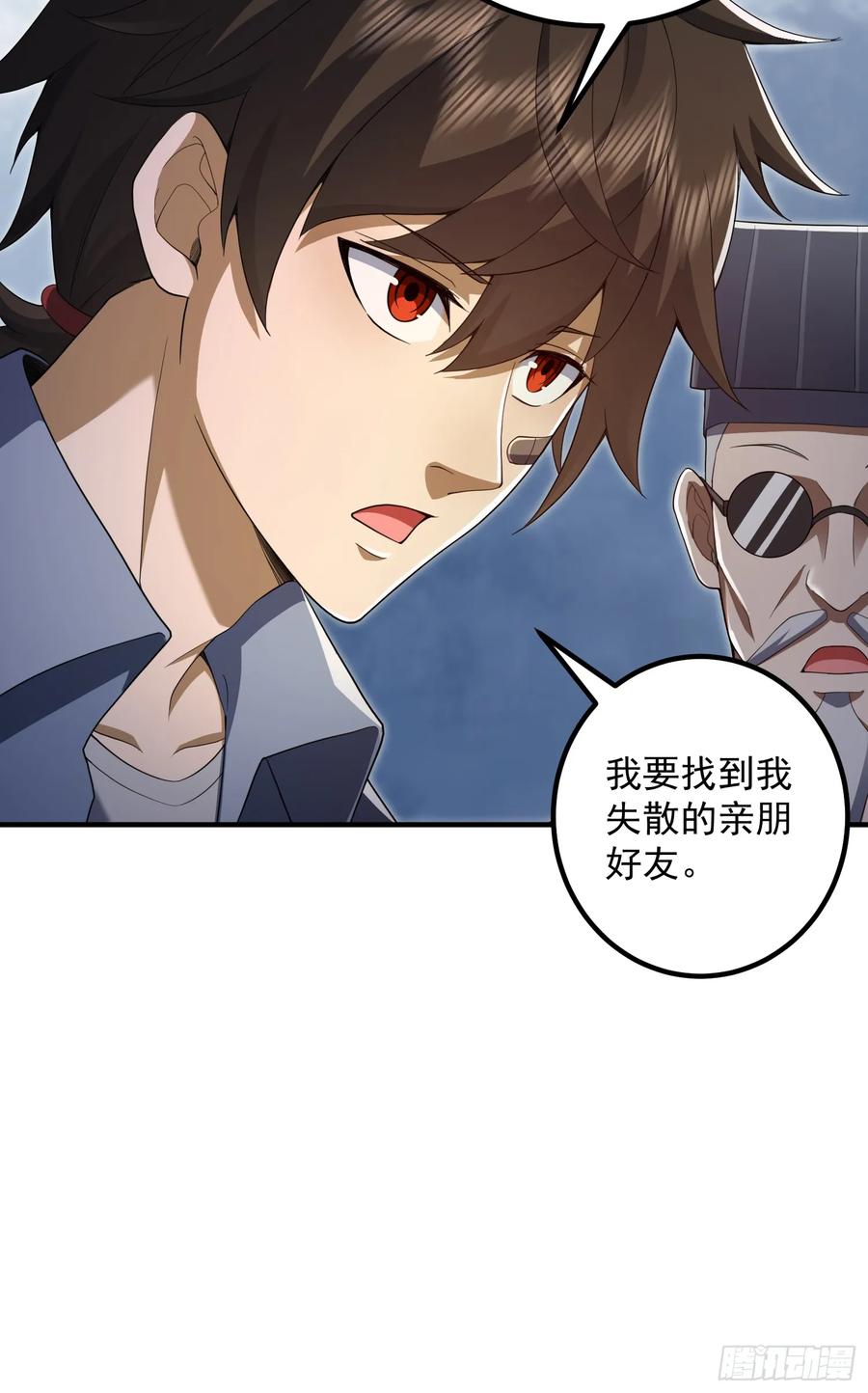 第一序列 第317话 316 神算子大忽悠 第44页
