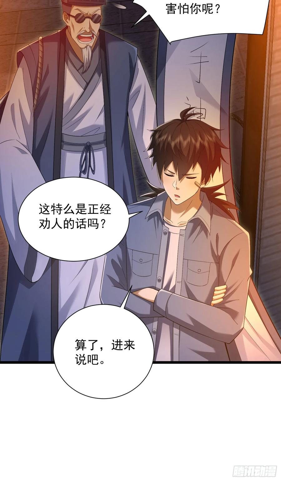 第一序列 第317话 316 神算子大忽悠 第30页