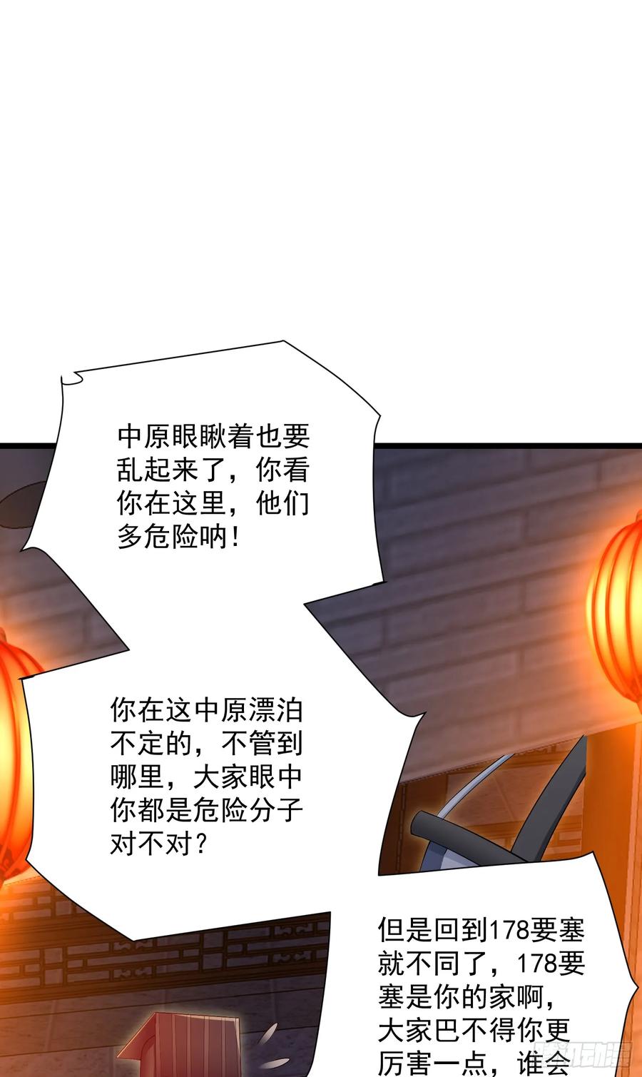 第一序列 第317话 316 神算子大忽悠 第29页