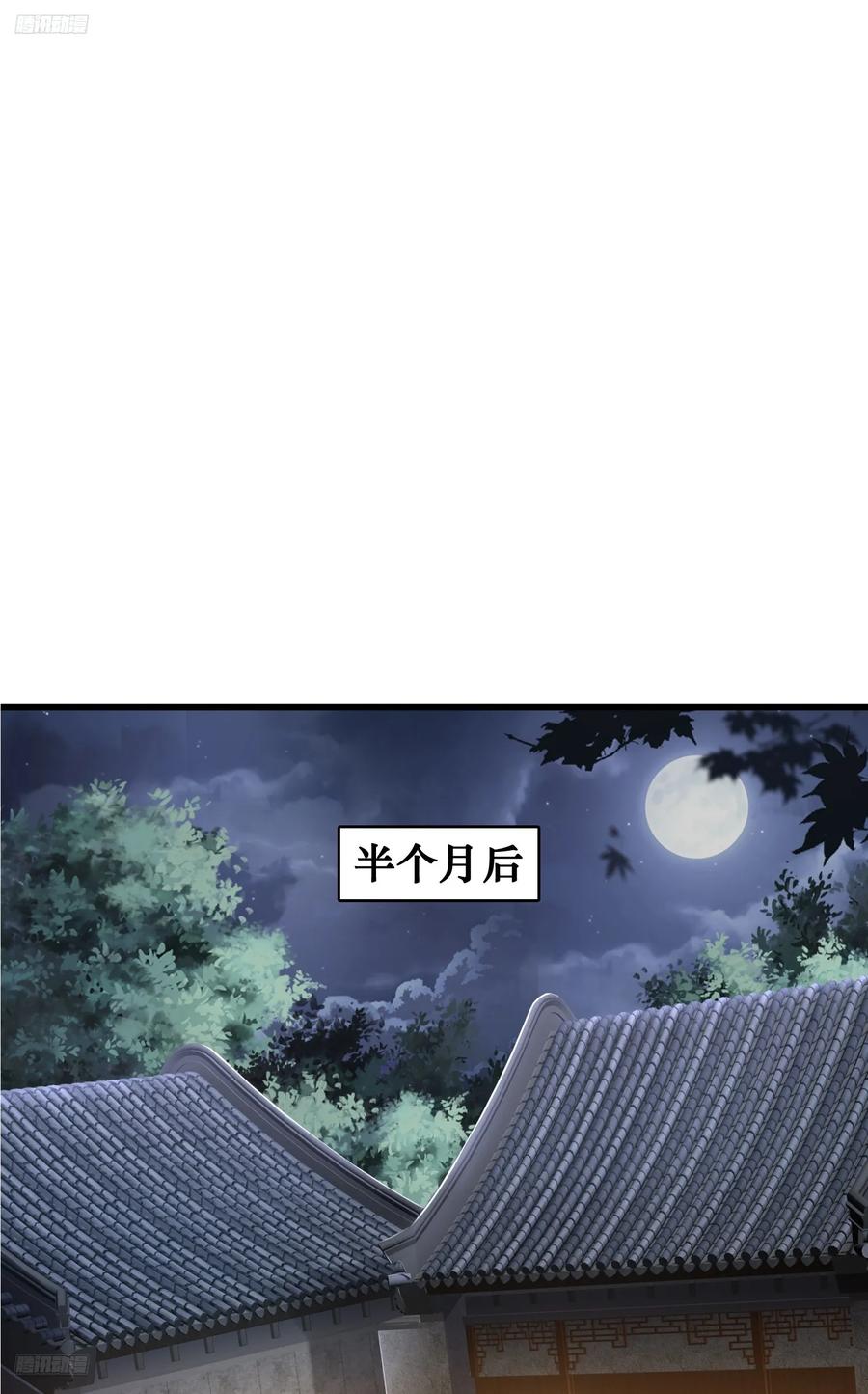 第一序列 第317话 316 神算子大忽悠 第3页
