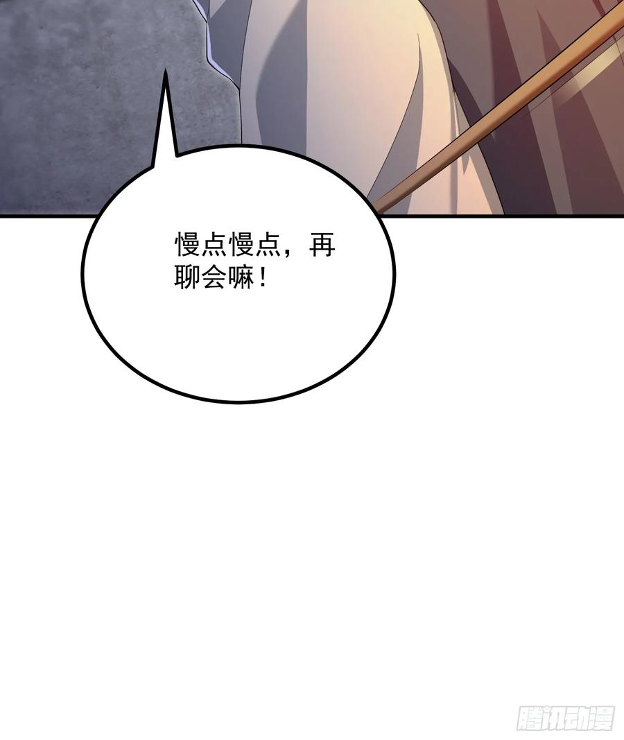 第一序列 第317话 316 神算子大忽悠 第48页