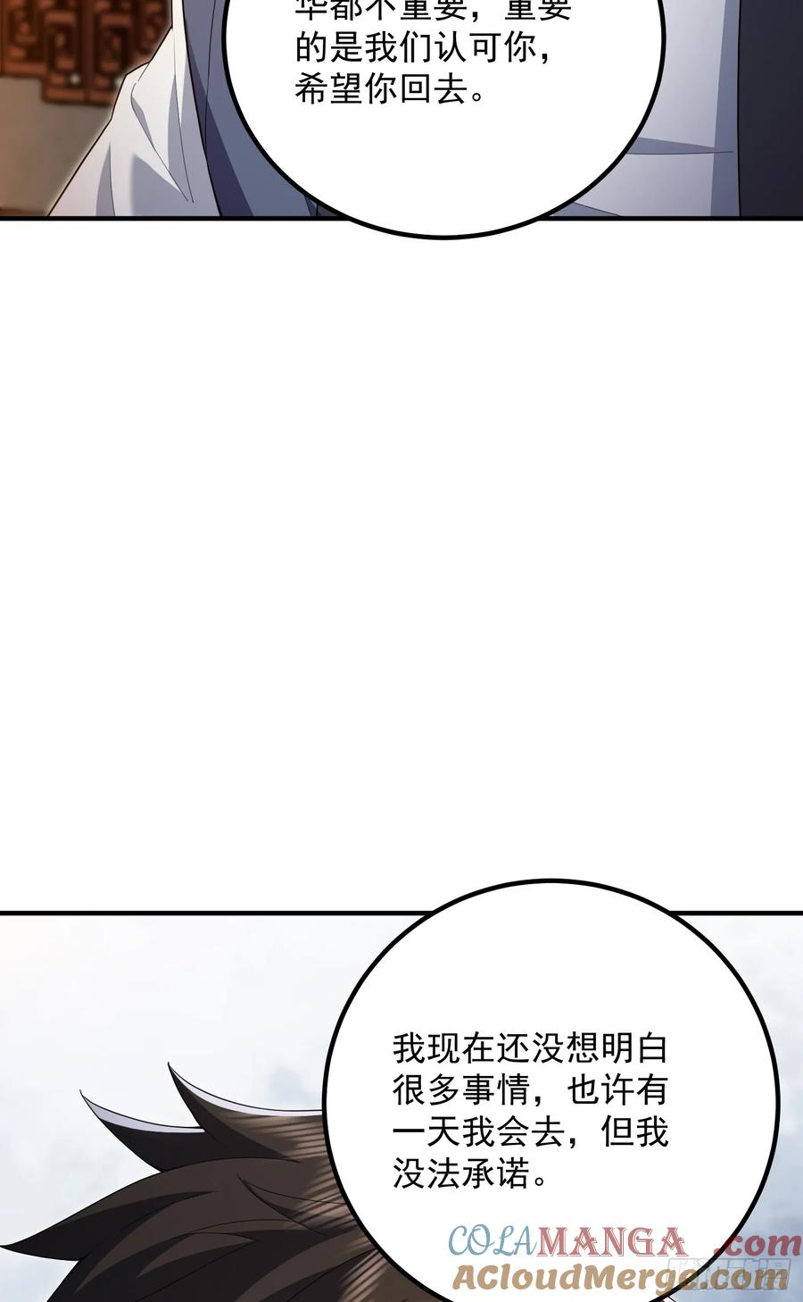 第一序列 第317话 316 神算子大忽悠 第43页