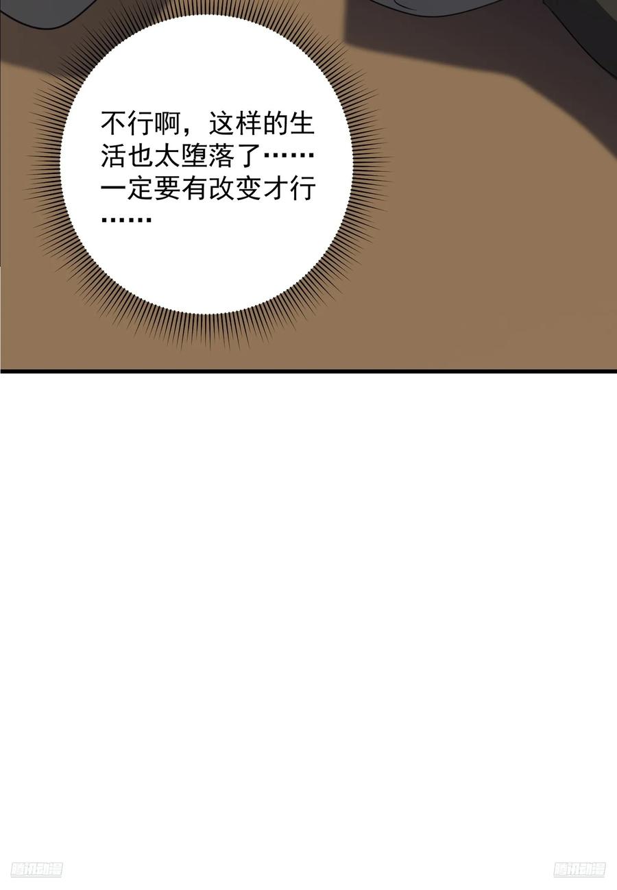 第一序列 第317话 316 神算子大忽悠 第11页
