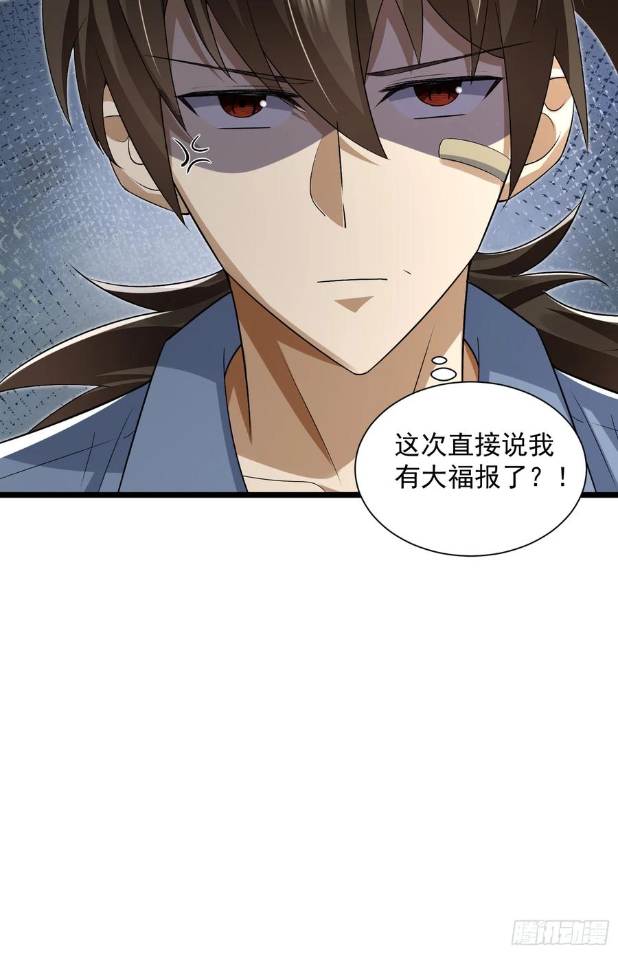第一序列 第317话 316 神算子大忽悠 第20页