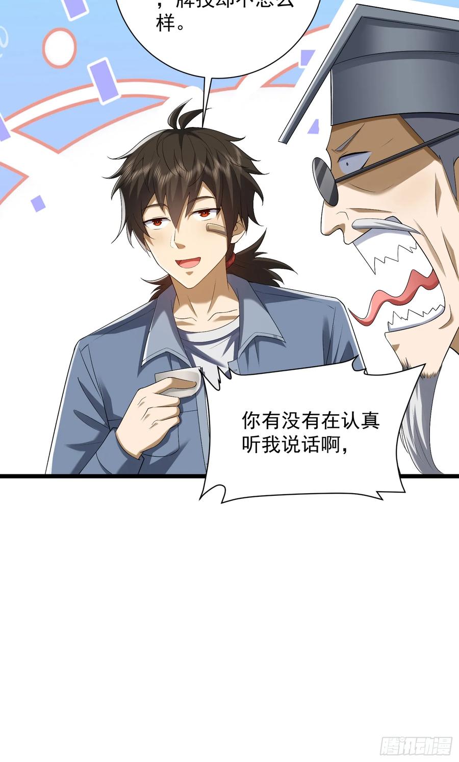 第一序列 第317话 316 神算子大忽悠 第38页