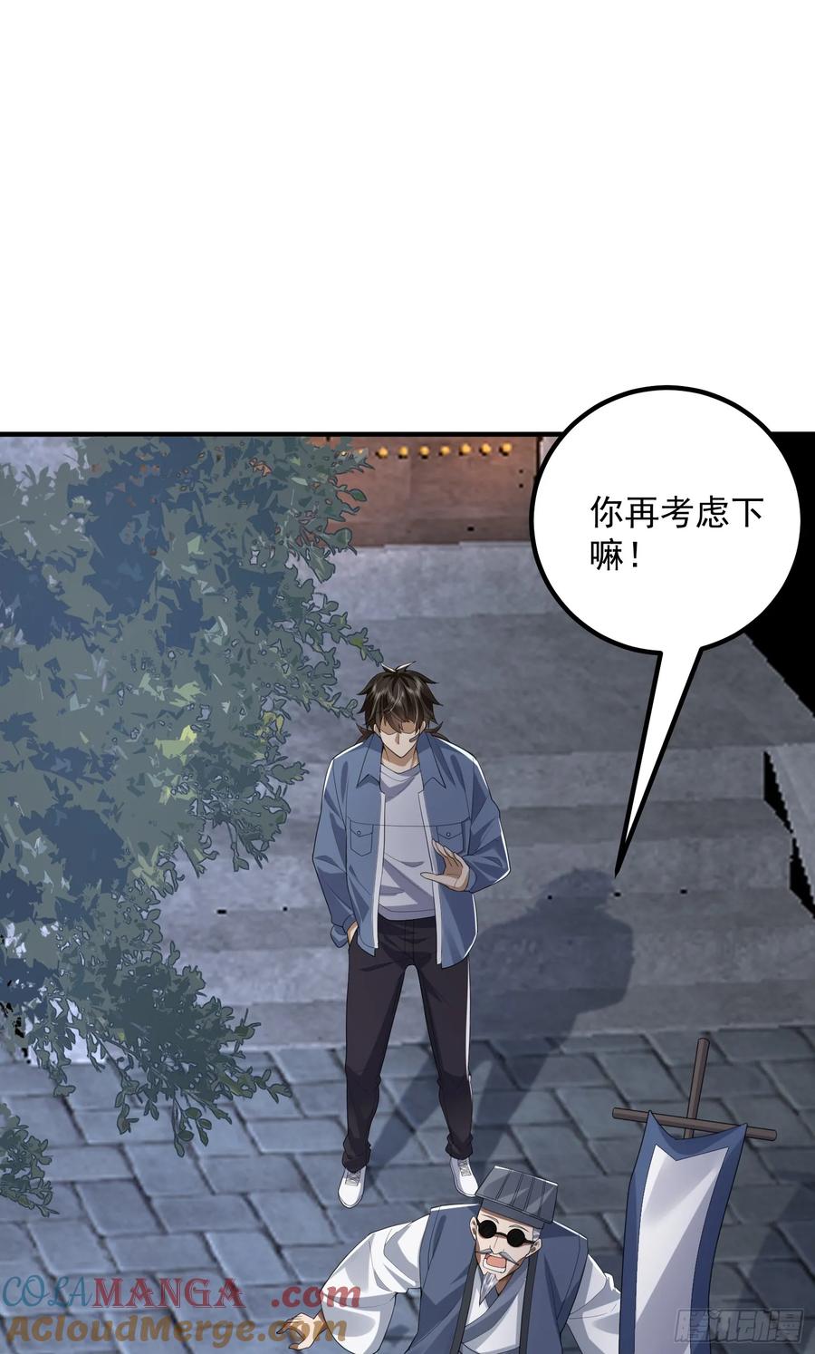 第一序列 第317话 316 神算子大忽悠 第49页