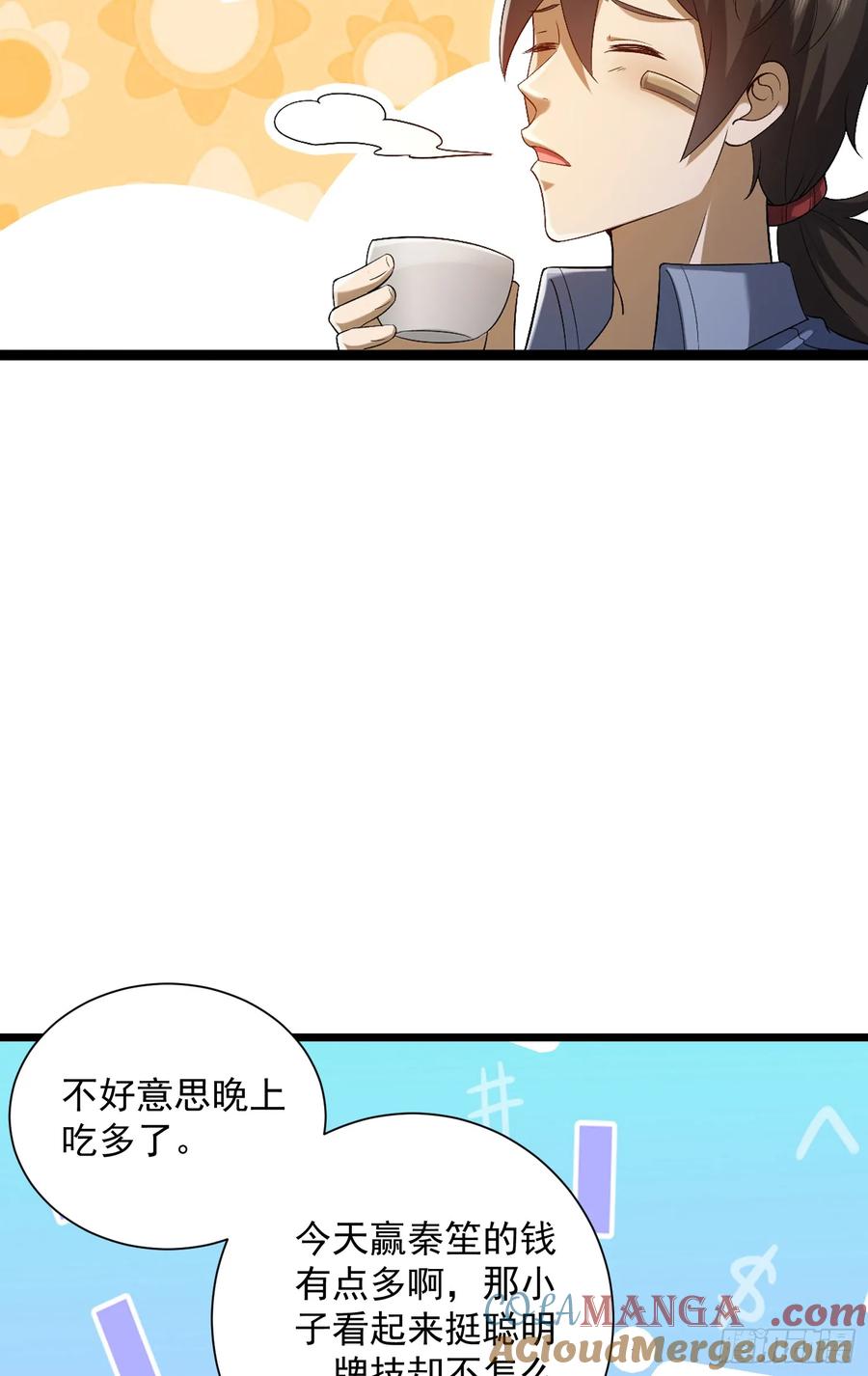 第一序列 第317话 316 神算子大忽悠 第37页