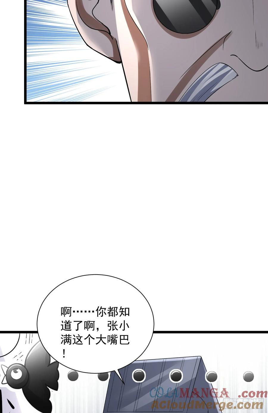 第一序列 第317话 316 神算子大忽悠 第25页