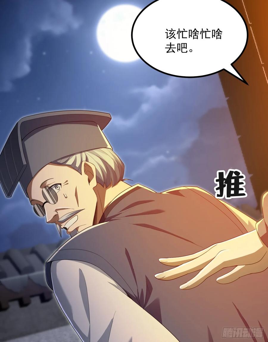 第一序列 第317话 316 神算子大忽悠 第47页