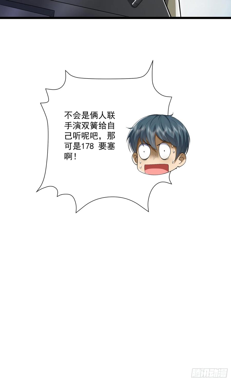 第一序列 第317话 316 神算子大忽悠 第33页