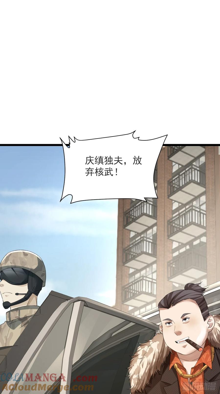 第一序列 第318话 317 危机四伏 第58页