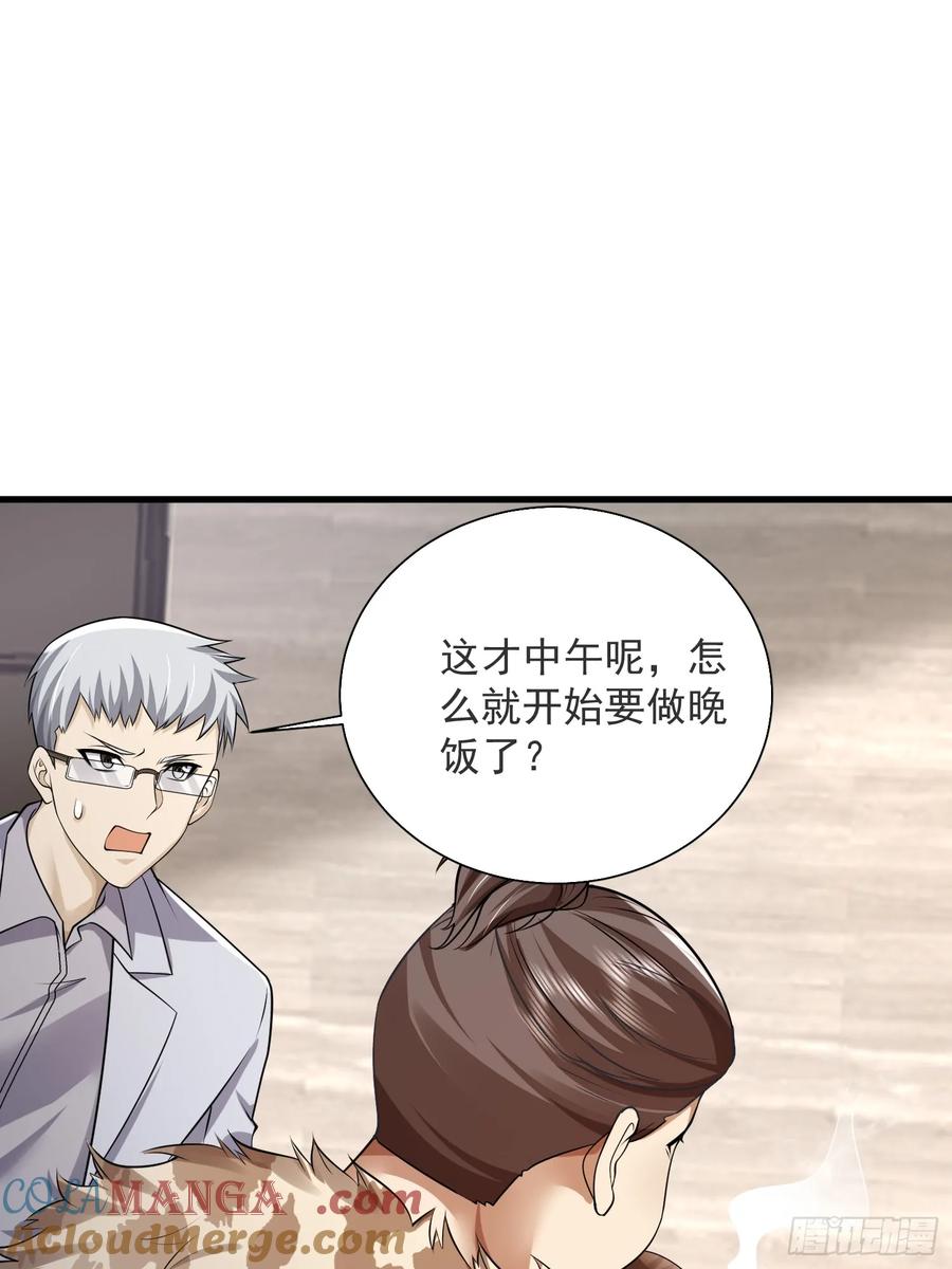 第一序列 第318话 317 危机四伏 第67页