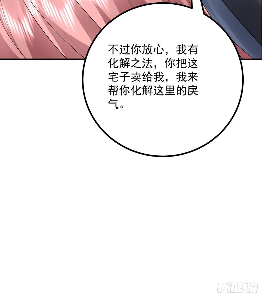 第一序列 第318话 317 危机四伏 第30页
