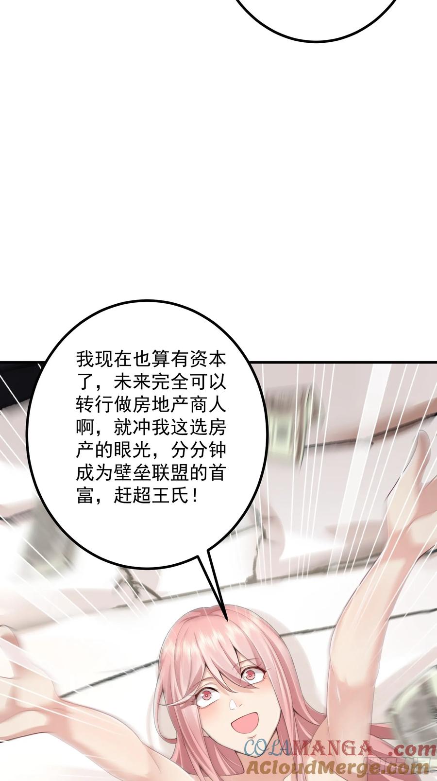 第一序列 第318话 317 危机四伏 第37页