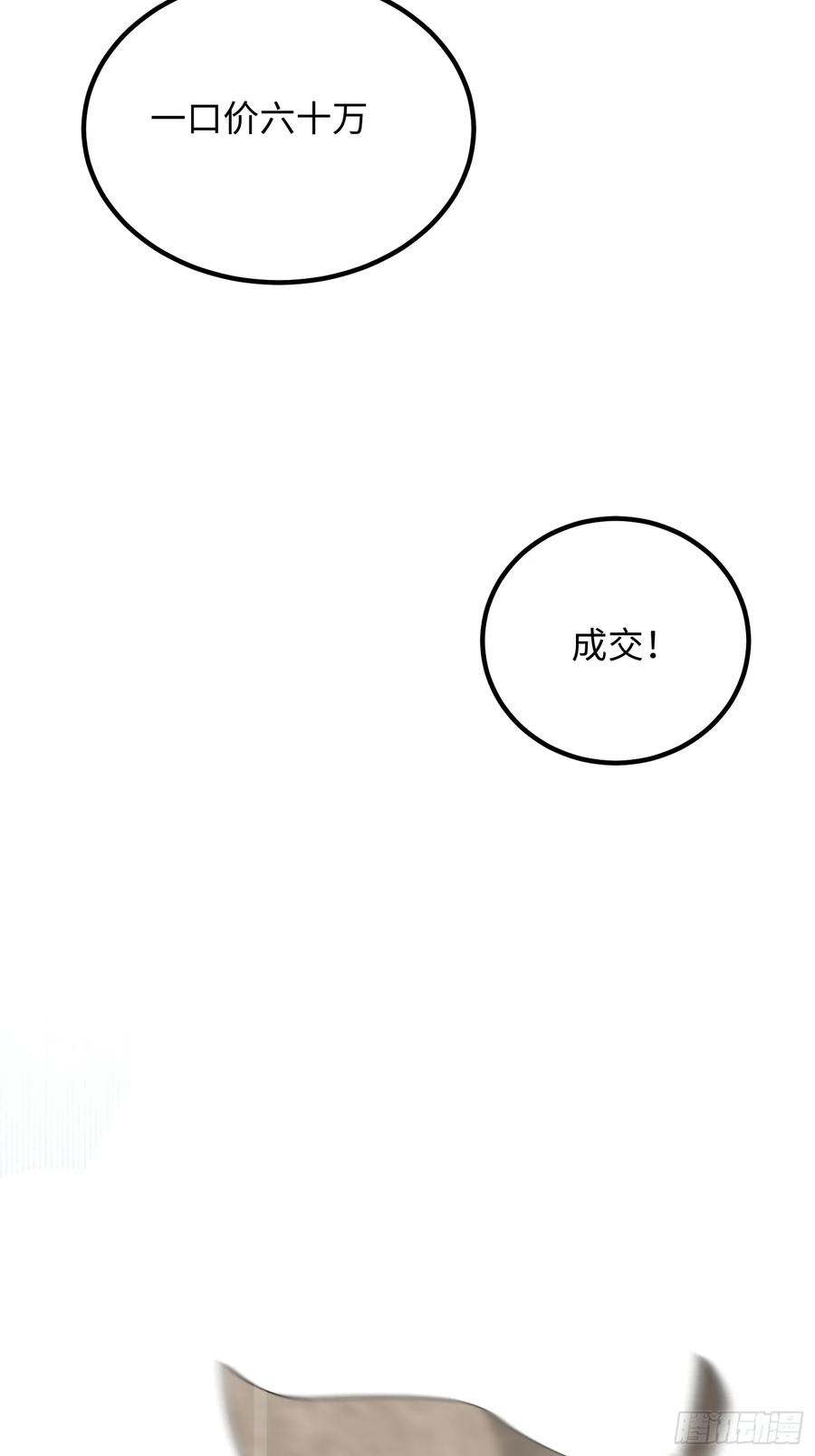 第一序列 第318话 317 危机四伏 第32页