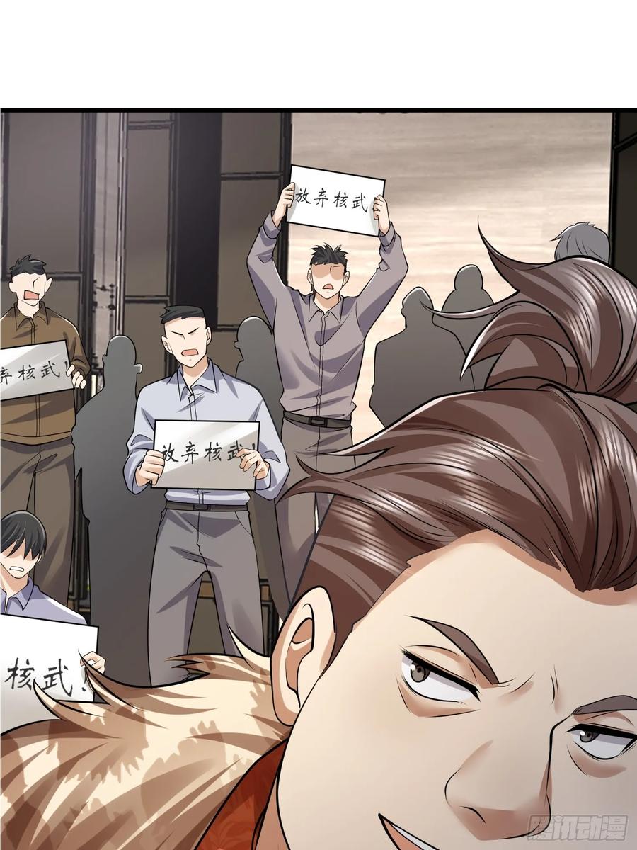 第一序列 第318话 317 危机四伏 第69页