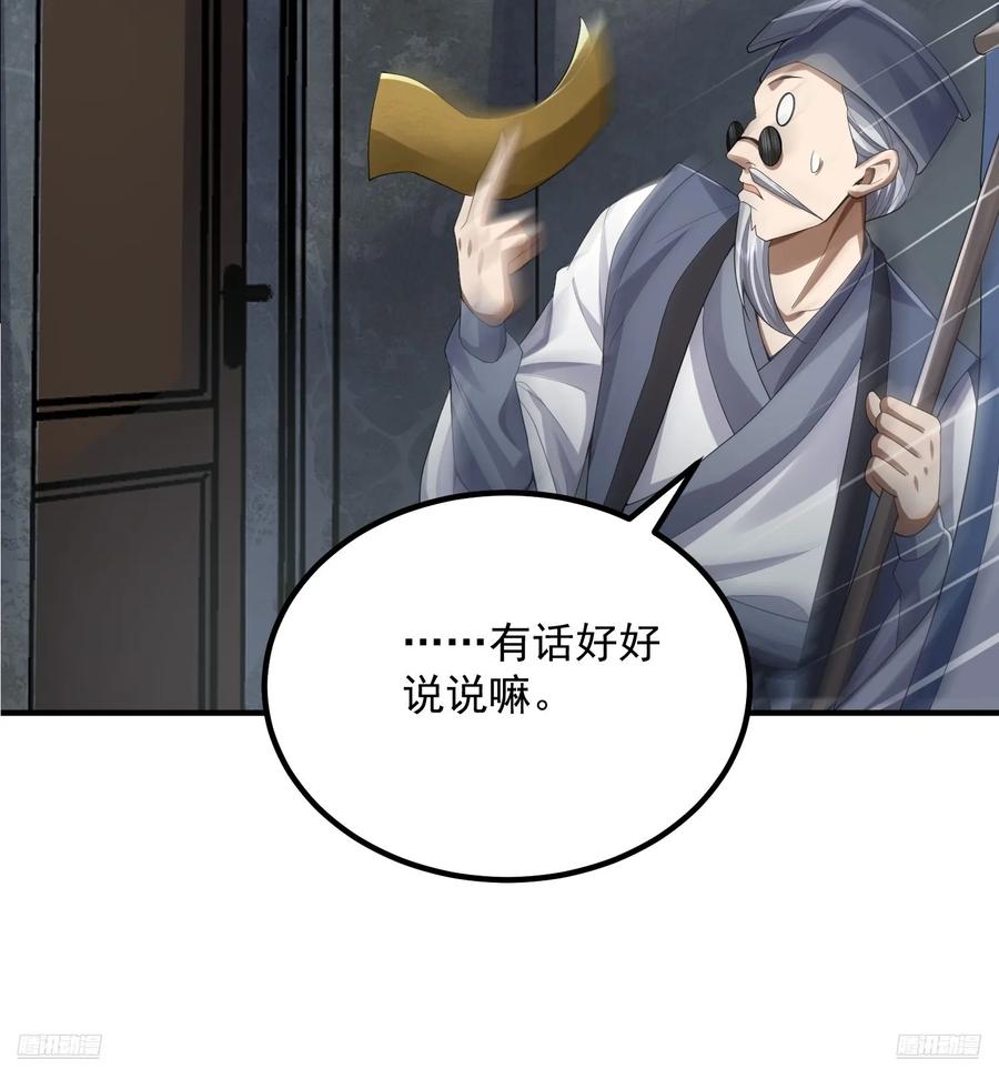 第一序列 第318话 317 危机四伏 第11页