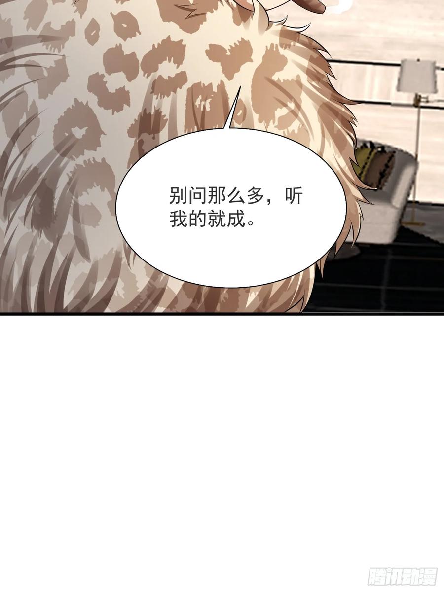 第一序列 第318话 317 危机四伏 第68页