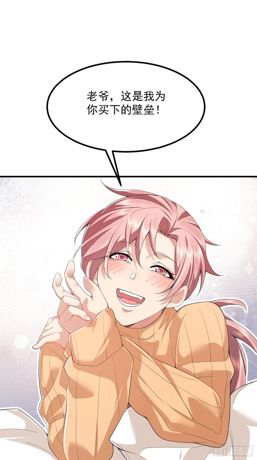 第一序列 第318话 317 危机四伏 第39页