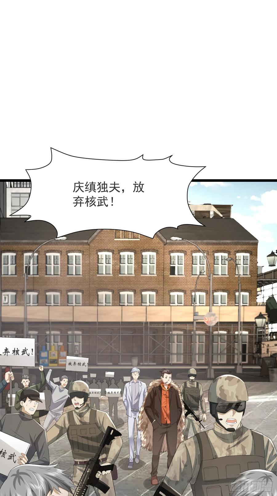 第一序列 第318话 317 危机四伏 第60页