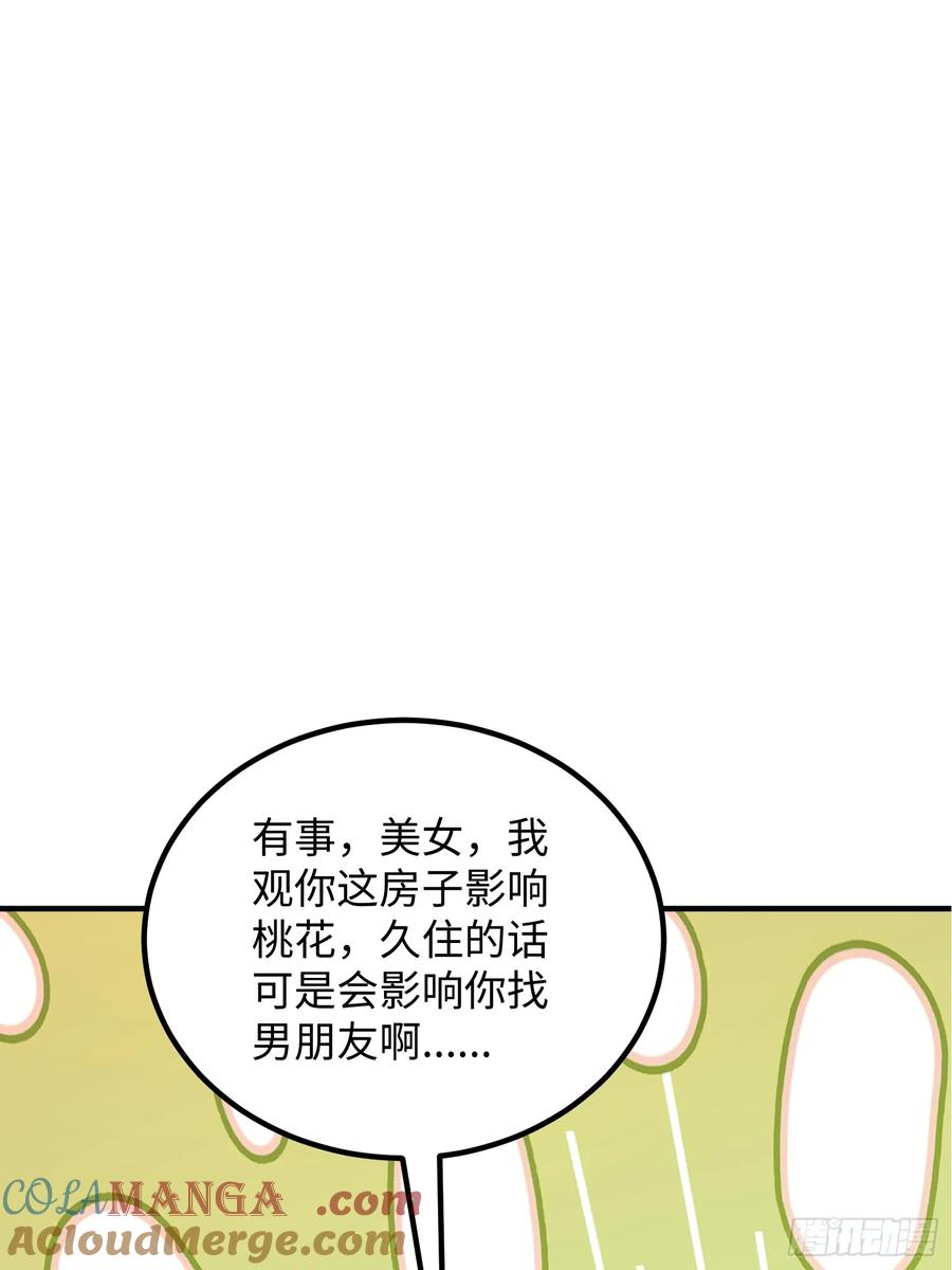 第一序列 第318话 317 危机四伏 第28页