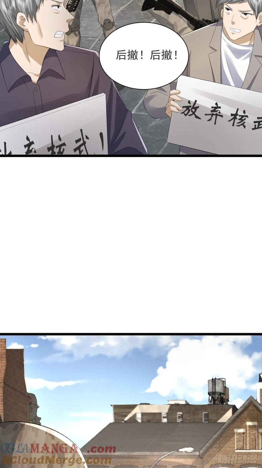 第一序列 第318话 317 危机四伏 第61页