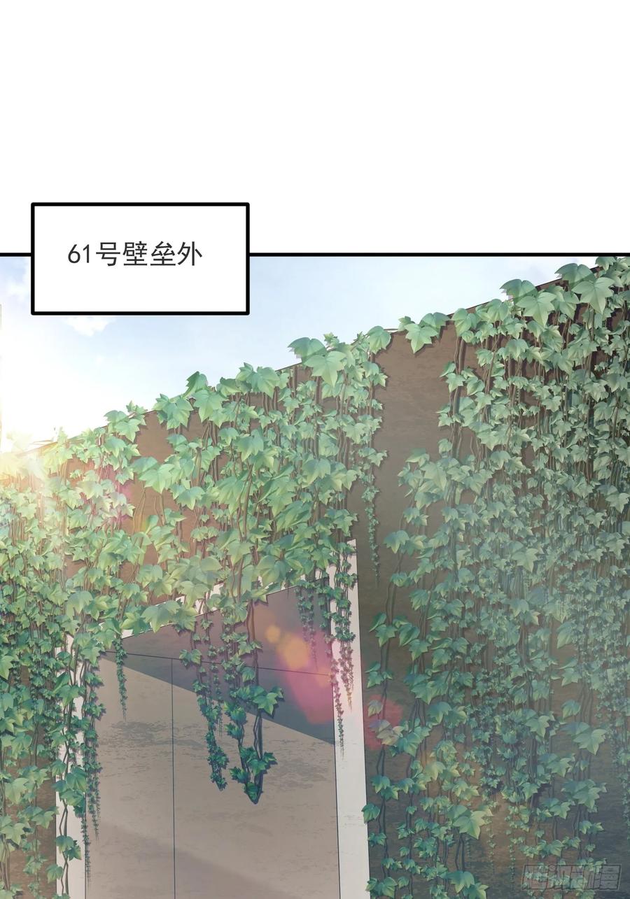 第一序列 第318话 317 危机四伏 第42页