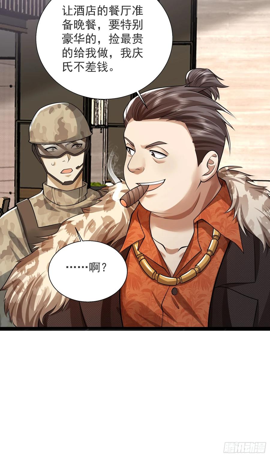 第一序列 第318话 317 危机四伏 第66页