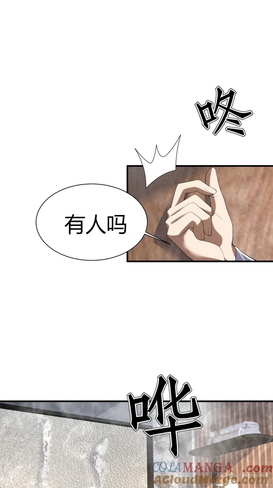 第一序列 第318话 317 危机四伏 第16页