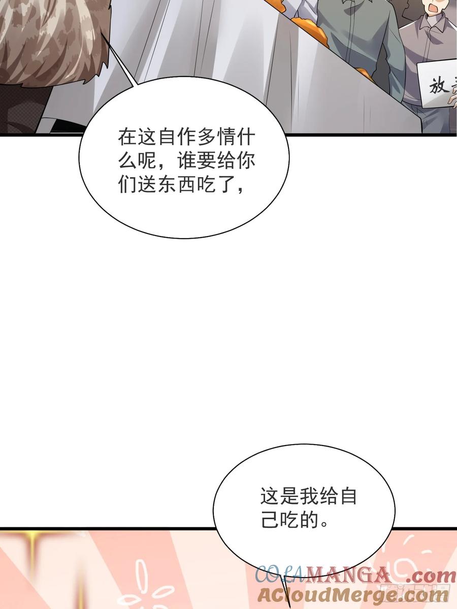 第一序列 第318话 317 危机四伏 第73页