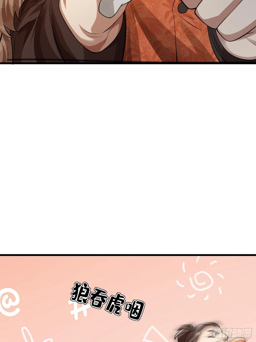 第一序列 第318话 317 危机四伏 第75页