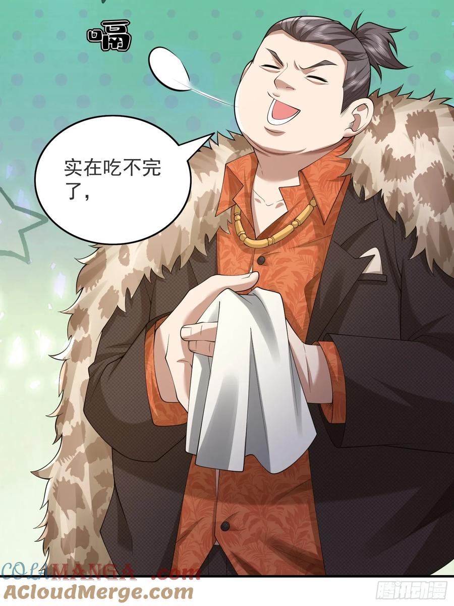 第一序列 第318话 317 危机四伏 第79页