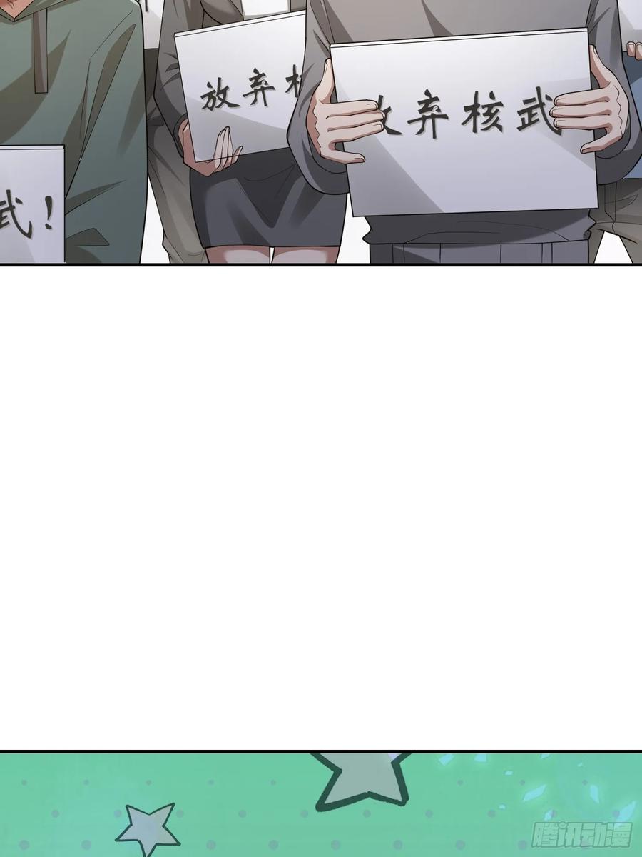 第一序列 第318话 317 危机四伏 第78页