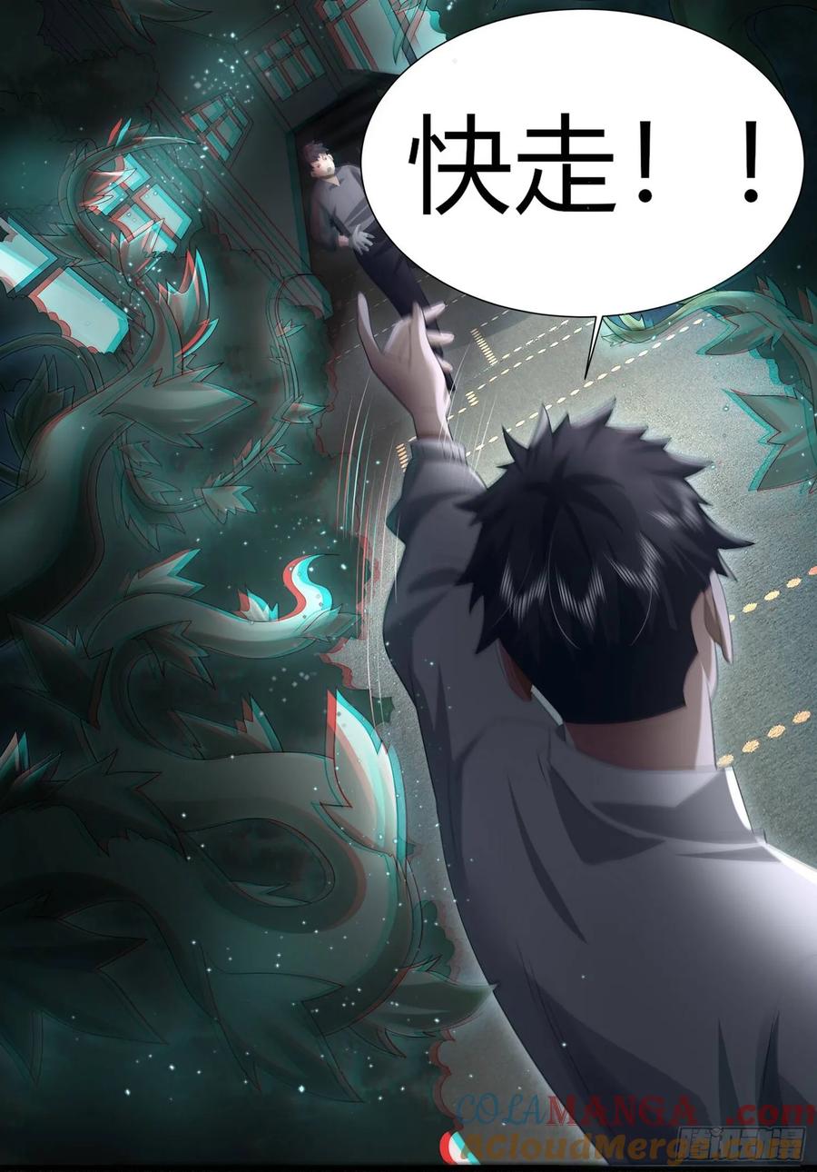 第一序列 第318话 317 危机四伏 第91页