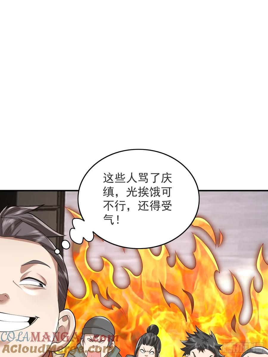 第一序列 第318话 317 危机四伏 第82页
