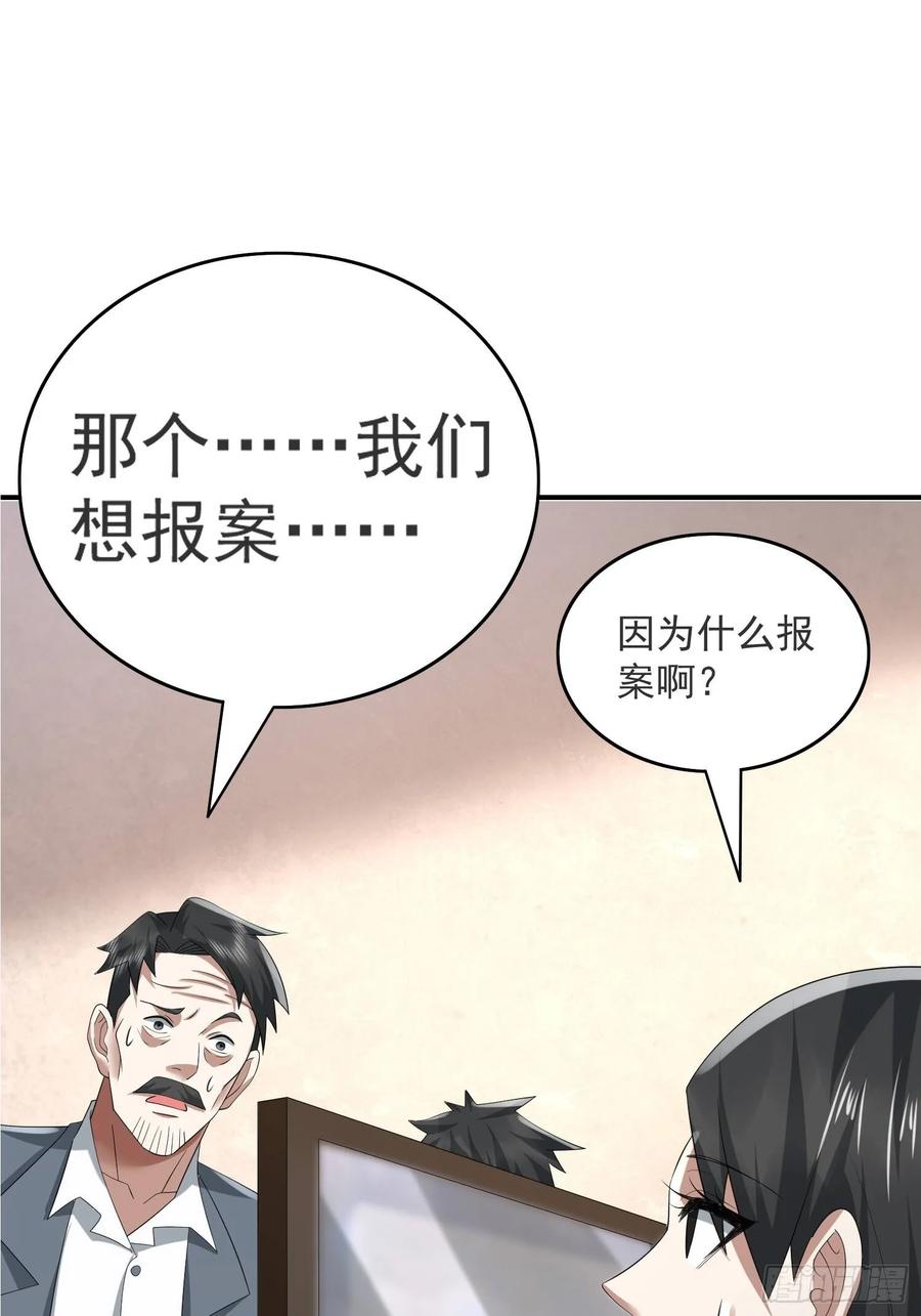 第一序列 第318话 317 危机四伏 第86页