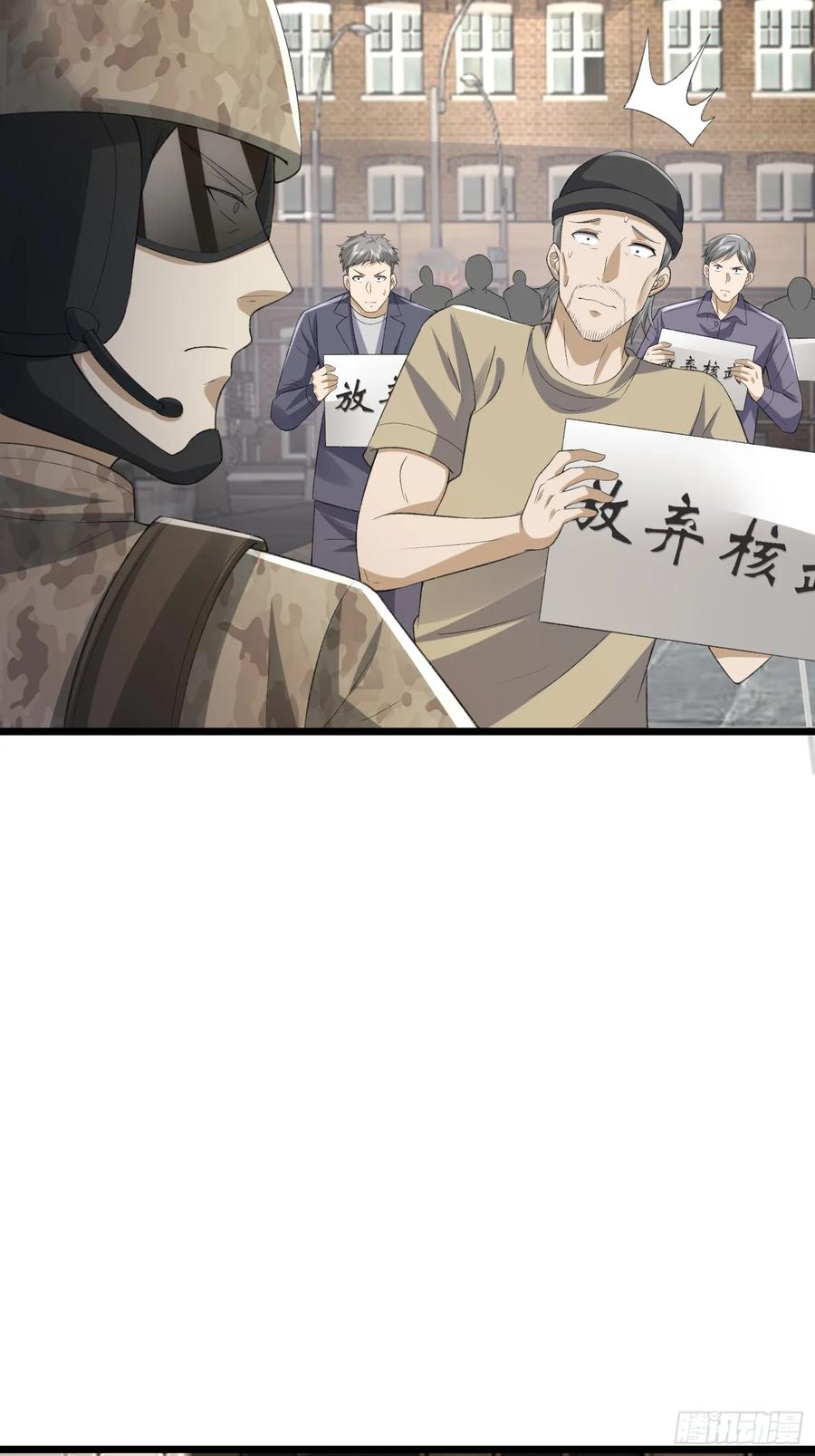第一序列 第318话 317 危机四伏 第62页