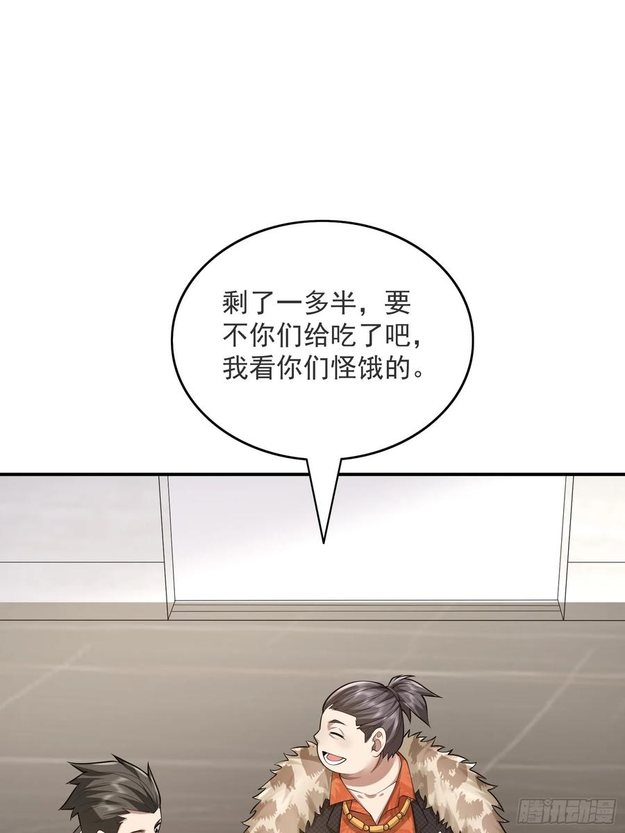 第一序列 第318话 317 危机四伏 第80页